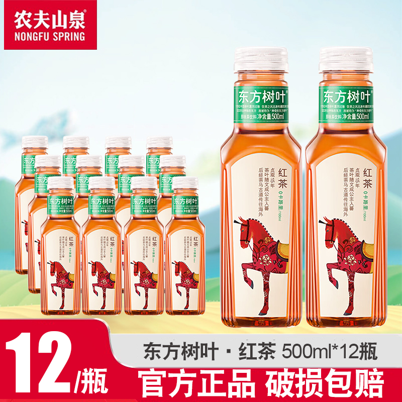 移动端：农夫山泉 东方树叶红茶500ml*15瓶 48.4元（淘金币可抵0.5元起）