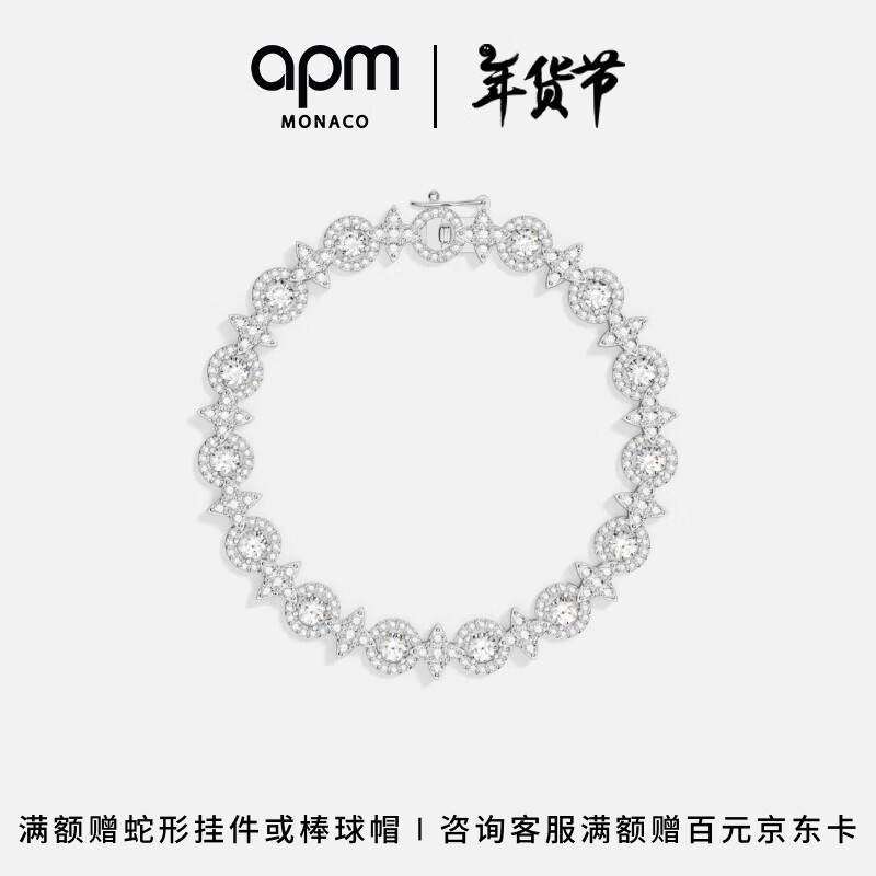 APM Monaco 六芒星圆圈密镶手链个性高级情侣手饰品生日礼物送女友 银色 S ￥7