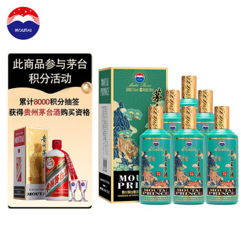 茅台王子酒（MOUTAI）500ml 2023年-