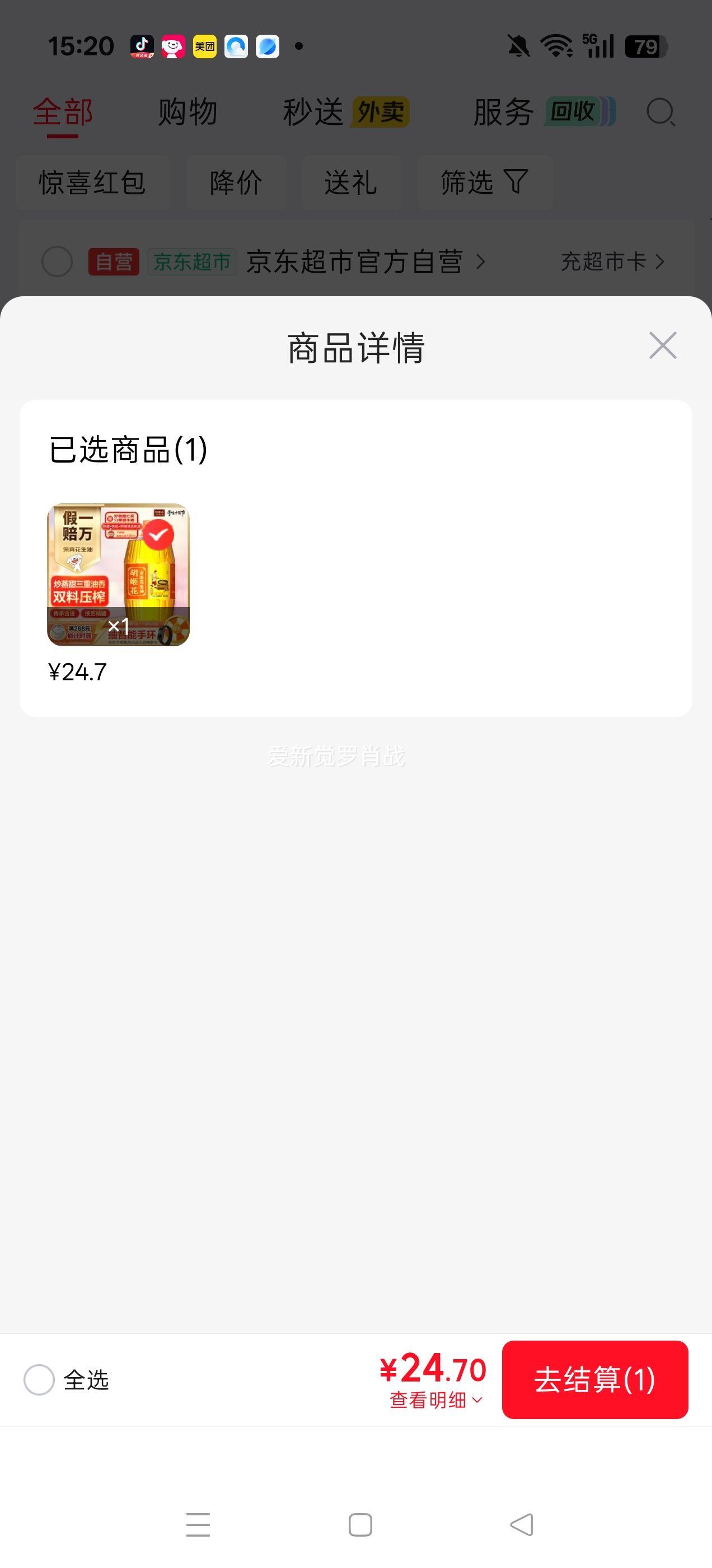胡姬花 保真花生油 压榨一级古法 900mL 24.7元 - 线报酷