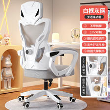 家装季、PLUS会员：界派 电脑椅 人体工学椅 白框灰色 189.78元