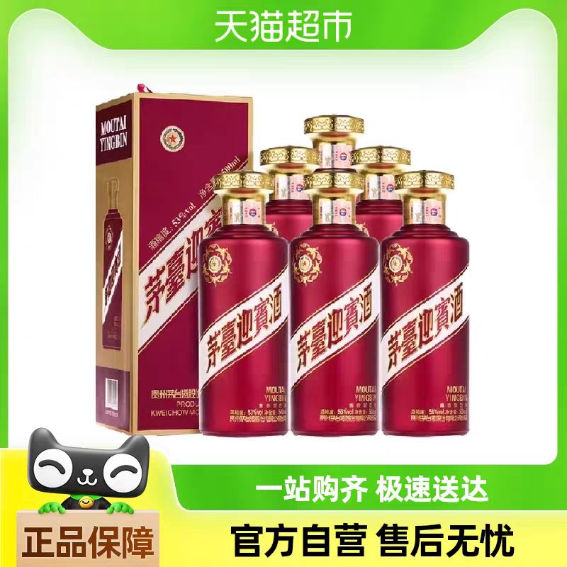 88VIP：MOUTAI 茅台 迎宾酒紫迎宾500ml*6瓶53度酱香型白酒整箱装 1059.6元