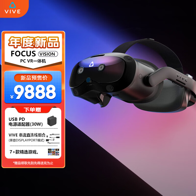 hTC 宏达电 VR一体机 ￥9888