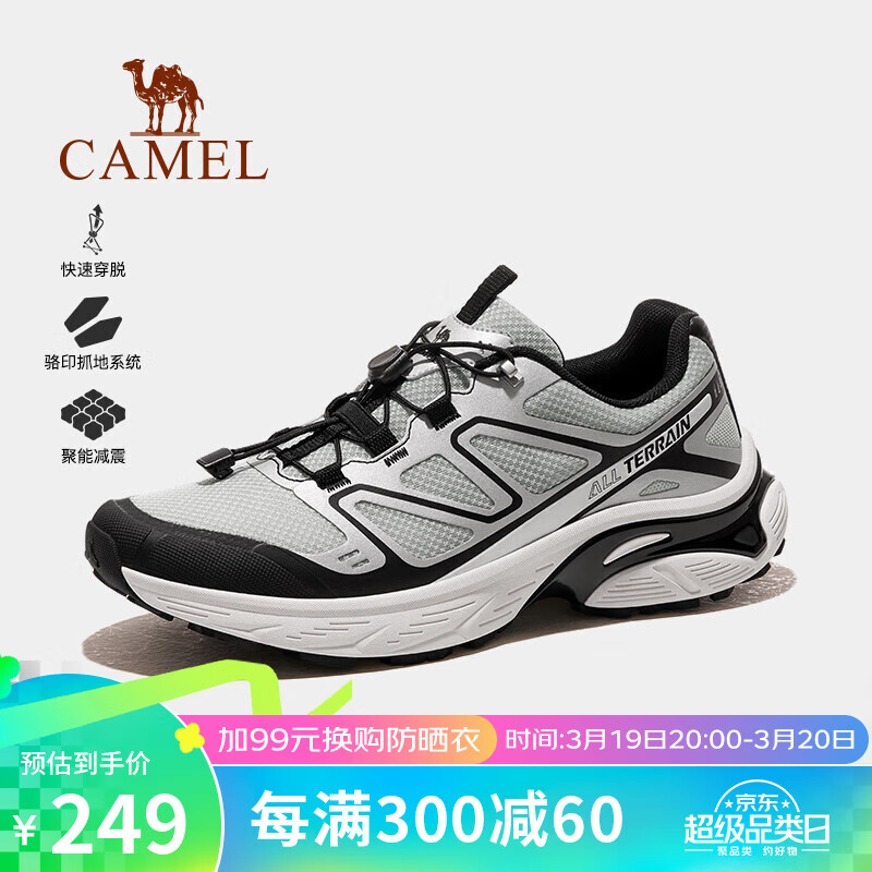 CAMEL 骆驼 户外登山鞋透气防撞运动徒步越野鞋男F14B097053 240.99元（需用券）