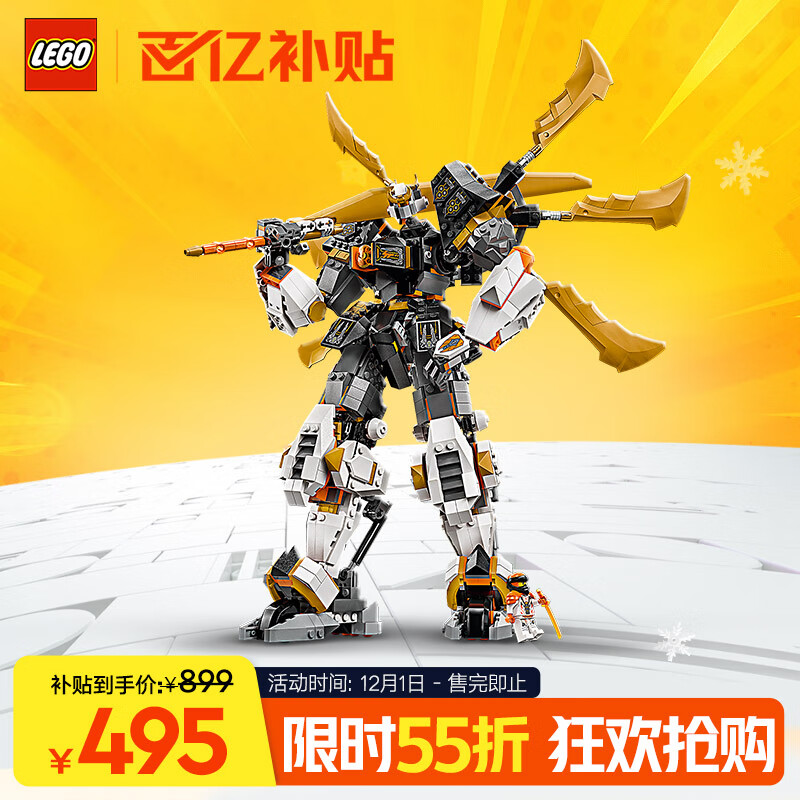 LEGO 乐高 幻影忍者系列 71821 寇的泰坦神龙机甲 ￥495