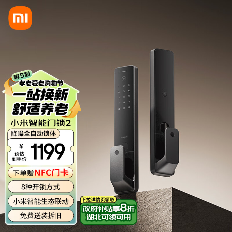 Xiaomi 小米 智能门锁2 ￥1070.47