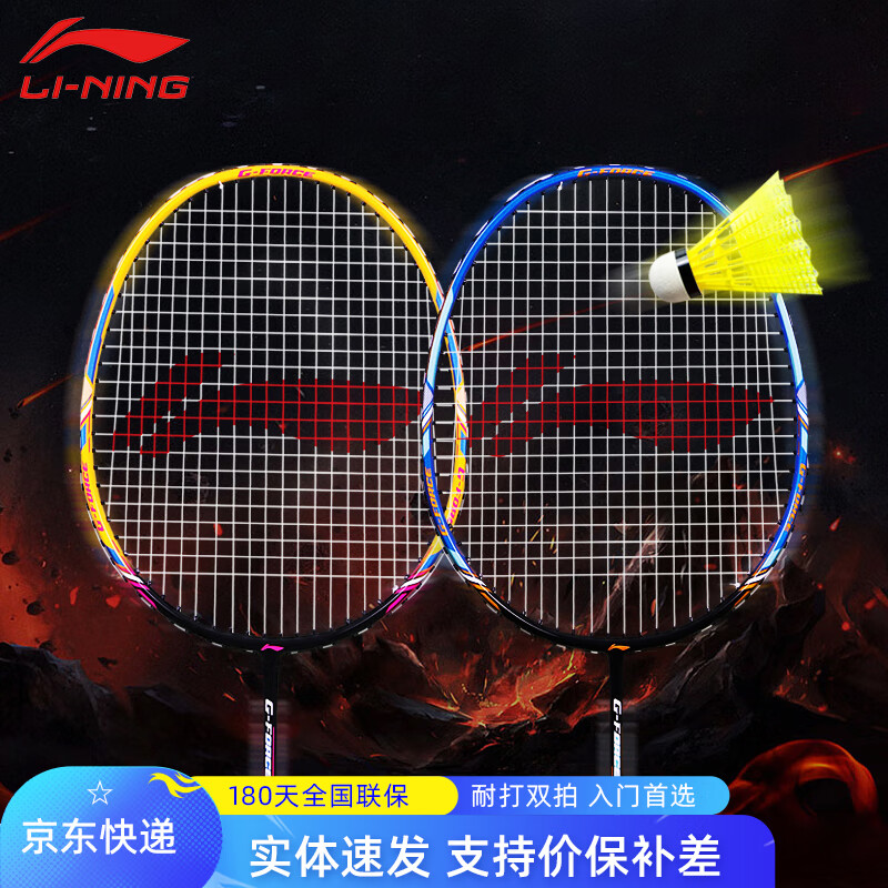 移动端：LI-NING 李宁 羽毛球拍 双拍套装 碳素纤维 超轻 初学者 休闲 对拍 耐