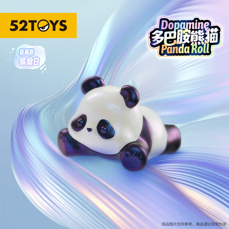 52TOYS PandaRoll胖哒幼多巴胺熊猫系列潮玩手办公仔玩具礼物单只盲盒玩具 9.9