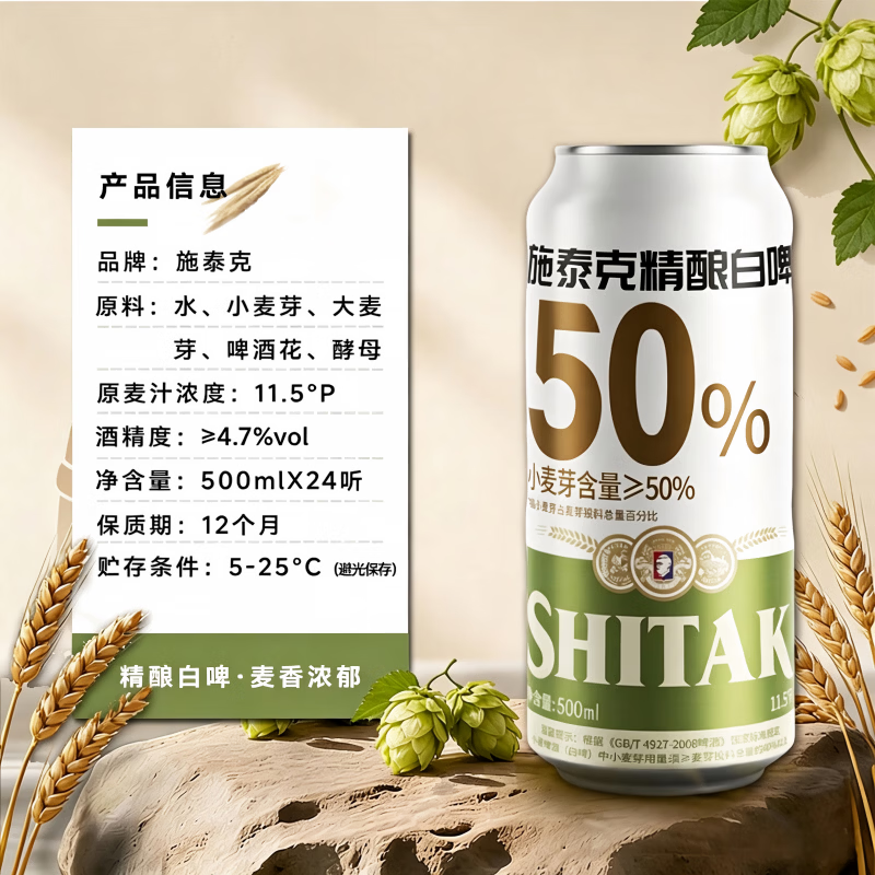 天湖啤酒 天湖 精酿白啤 比利时小麦啤酒 500ml*24听 52.2元 - 清风线报