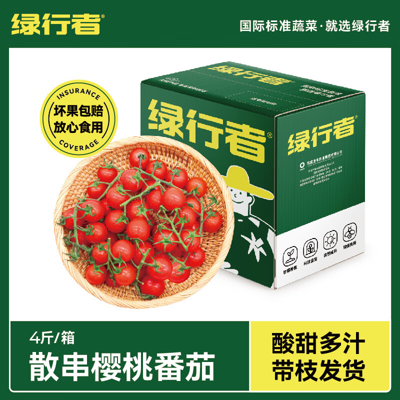GREER 绿行者 散串樱桃番茄 盒装 4斤 49.9元（需用券）