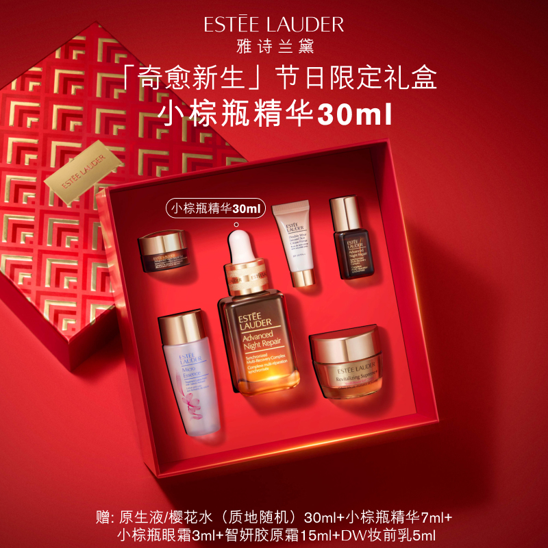 ESTEE LAUDER 雅诗兰黛 第七代小棕瓶精华 30ml（赠 樱花水30ml+小棕瓶精华7ml+小