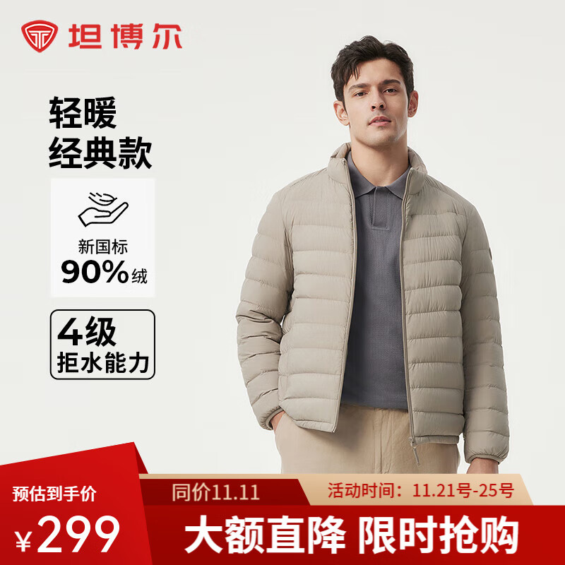 TANBOER 坦博尔 男士轻薄羽绒服 TAF310223A ￥278.11