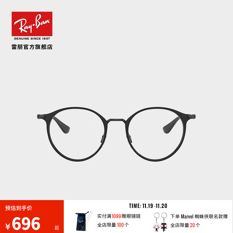 Ray-Ban 雷朋 RayBan雷朋光学镜架儿童金属潘托斯框时尚近视镜框0RY1053可定制 40