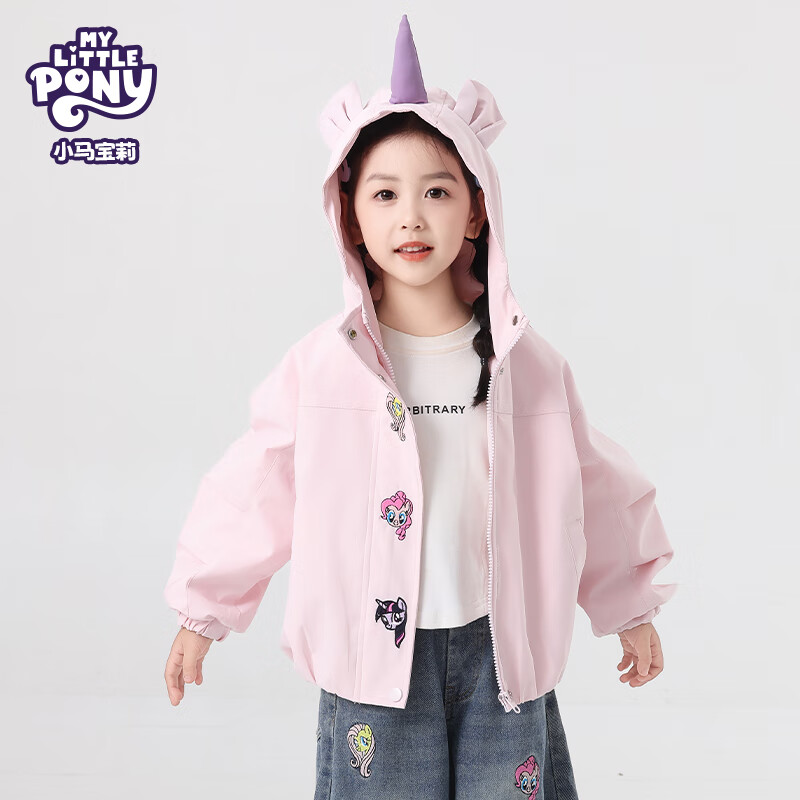 小马宝莉 女童可爱外套 69.9元（需用券）