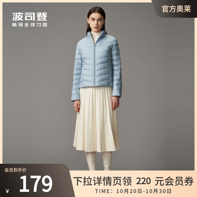 BOSIDENG 波司登 轻薄羽绒服 179元（需用券）