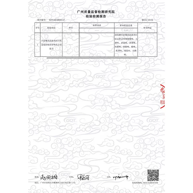 立白 除菌去油 洗洁精 5.61元 - 线报酷