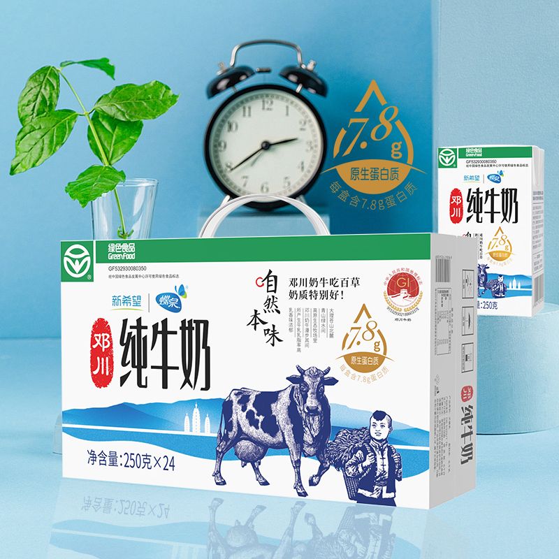 新希望 24盒纯牛奶大理邓川纯牛奶地理标志产品250g*24盒10月产 35.8元