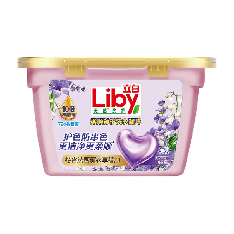 Liby 立白 香氛净护天然洗衣凝珠 40颗 320g ￥26.51