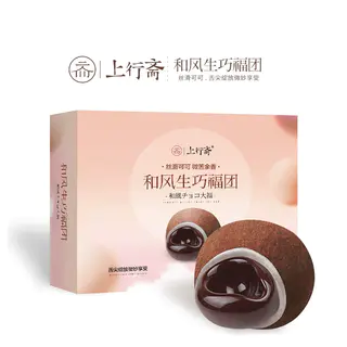 上行斋 和风生巧大福 网红日式巧克力福团 雪媚娘脏脏团子糯米糍甜品零食 14.98元 - 86线报 上行斋 和风生巧大福 网红日式巧克力福团 雪媚娘脏脏团子糯米糍甜品零食 14.98元 - 86线报