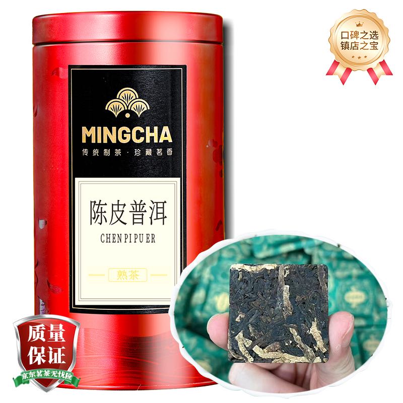 杨昌号 2012年陈皮普洱宫廷熟茶 （罐装195g） 58元（需用券）