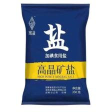 1元撸 四川井盐食用盐350g 券后1.01元