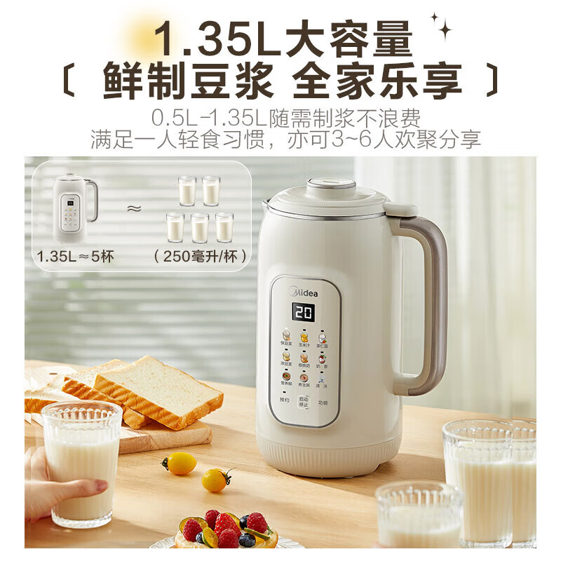 美的 豆浆机 1.35L多功能破壁机榨汁机316L不锈钢彩屏DJ13B-DG05 279元（需用券）