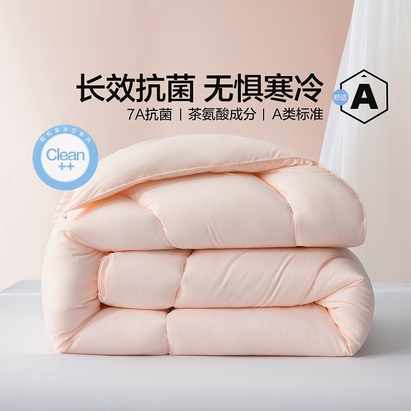 水星家纺 A类标准 抗菌加厚冬被 150x210cm约4-7斤 79元