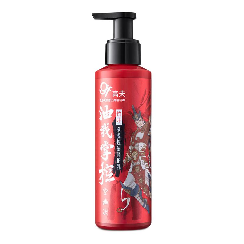 88VIP：高夫 男士竹叶净源控油修护乳 125ml 44.65元（需用券）