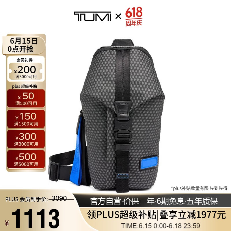 TUMI 途明 TAHOE系列 男式斜挎包 0798675DM 745.93元
