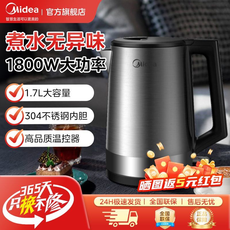 美的 电热水壶家用全体304不锈钢大功率快速烧水壶大容量1.7L 45.5元 - 线报酷