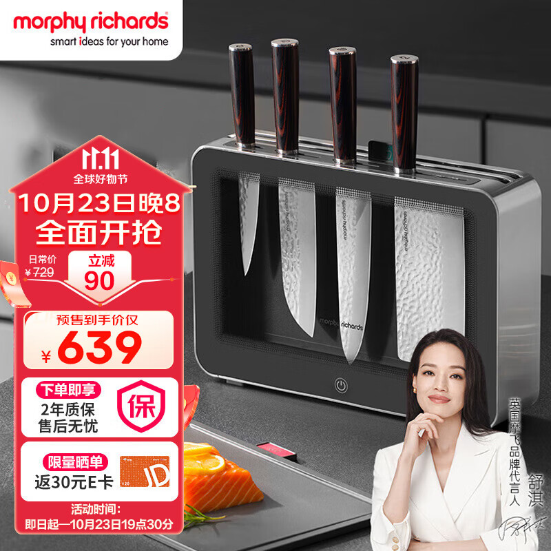 摩飞 电器（Morphyrichards）刀筷砧板消毒机 MR1006 565.88元（需用券）