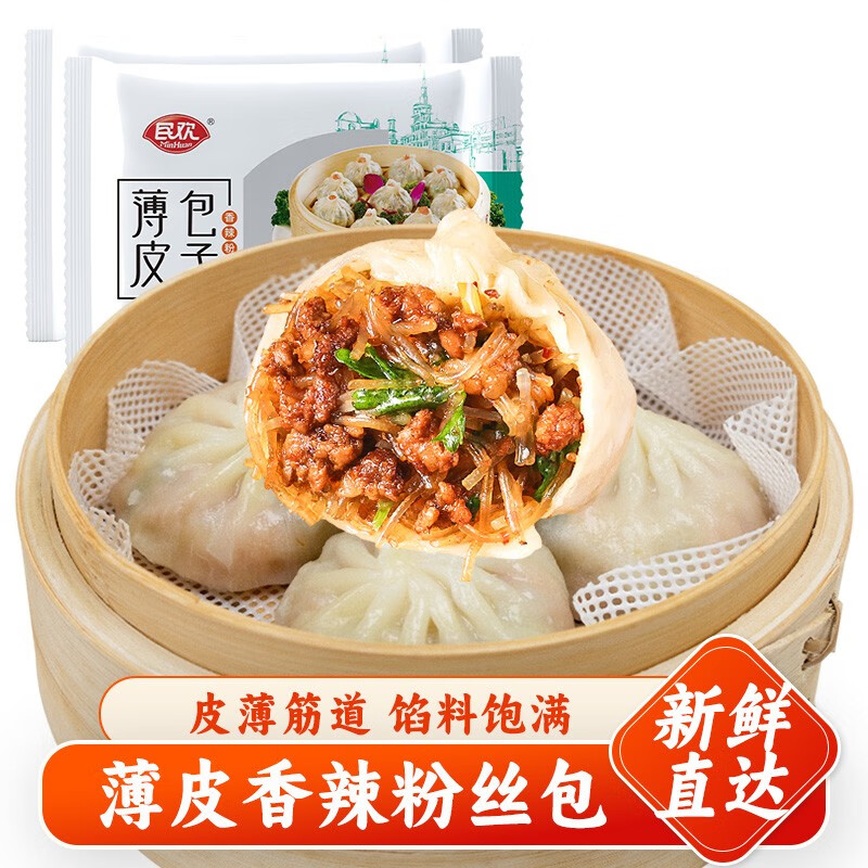 MinHuan 民欢 香辣粉丝薄皮包 约15个（500g） 8.23元（需买3件，需用券）