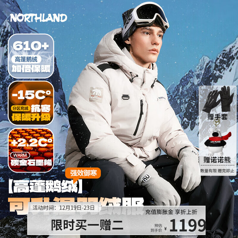 NORTHLAND 诺诗兰 羽绒服男女高蓬保暖面包服新款秋冬加厚抗寒鹅绒连帽外套