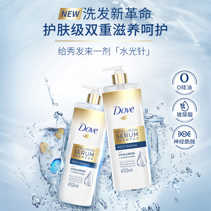 Dove 多芬 临期多芬玻尿酸滋养修护洗发水450ml*2（12月到期） 39.9元