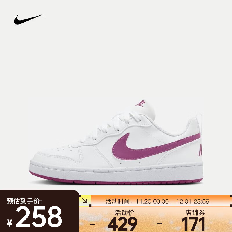 NIKE 耐克 Court Borough Low Recraft DV5456-121 37.5 257.4元