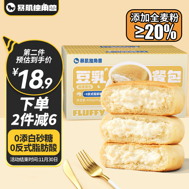 暴肌独角兽 豆乳餐包 早餐夹心面包 450g 16.9元（需用券）