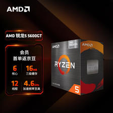 AMD 锐龙R5 5600GT CPU 3.6GHz 6核12线程 ￥894.51