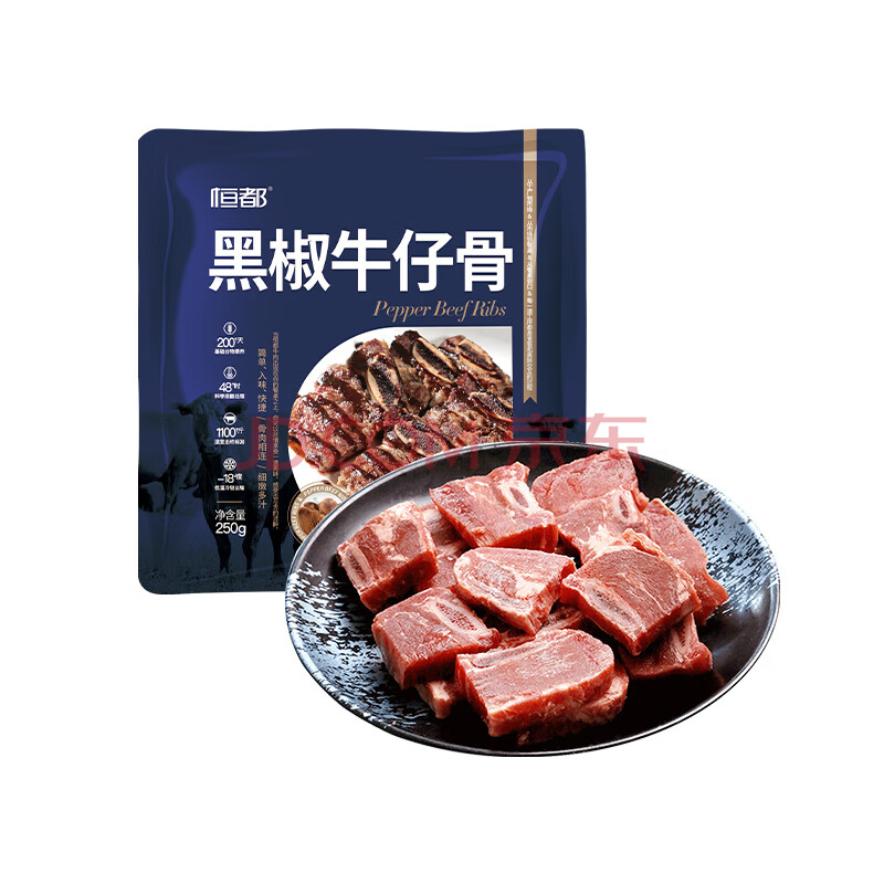 恒都 黑椒牛仔骨 250g*6袋 ￥64.12