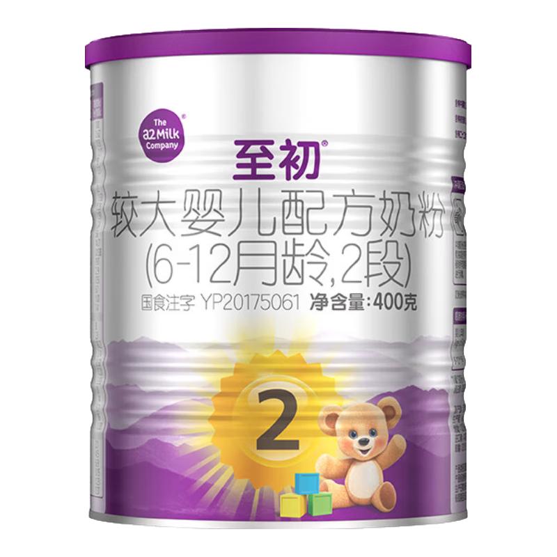 移动端、京东百亿补贴：a2 至初（A2）a2至初 2段 较大婴儿配方奶粉（适合6-1