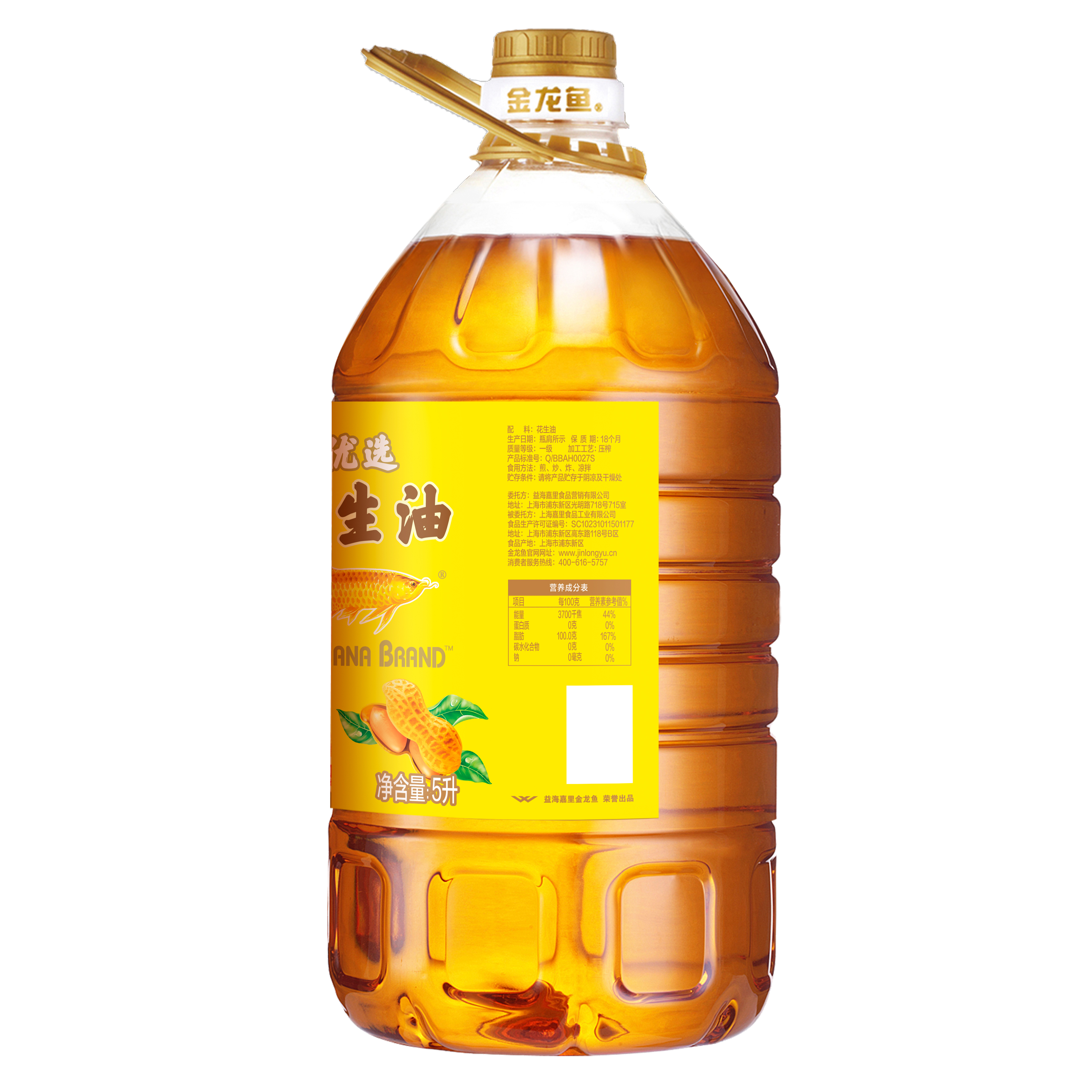 金龙鱼 花生油甄选不油腻轻年花生油5L食用油炒菜物理压榨5升大桶 72.9元