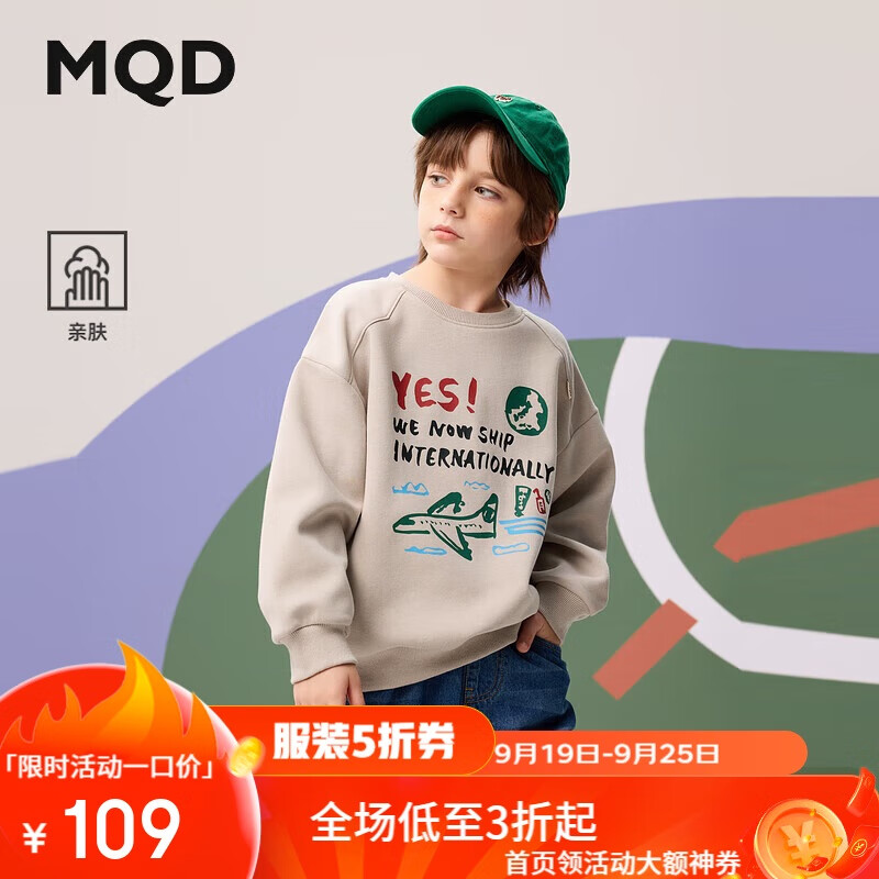 MQD 马骑顿 秋季新品男大童潮酷休闲字母运动卫衣 179元