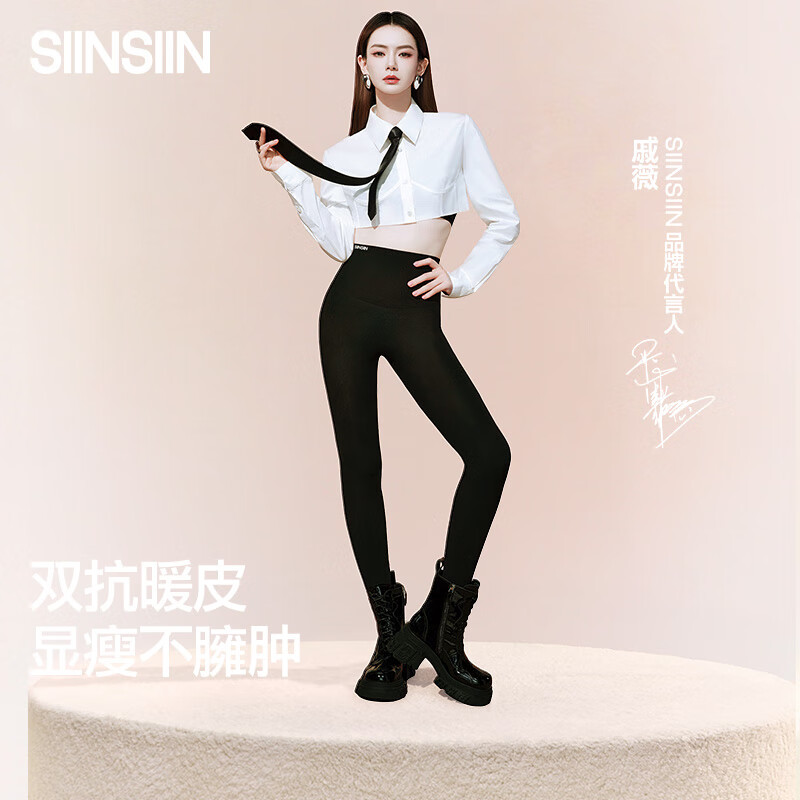 SIINSIIN 女士鲨鱼裤 轻暖款 显瘦黑 69.9元（需用券）