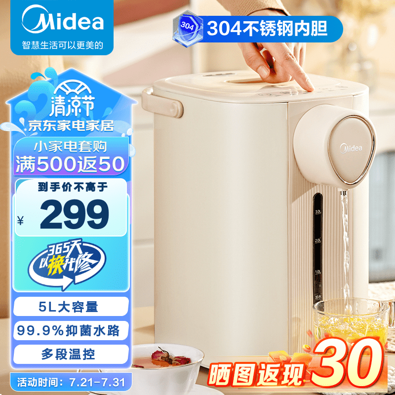 Midea 美的 304不锈钢电水壶 5L 248元