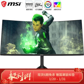 27日0点:MSI 微星 PAG343CQR 34英寸 VA显示器(3440×1440、1500R、144Hz、FreeSync、HDR400 ) 2599元