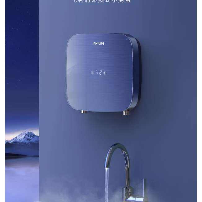 京东百亿补贴、飞利浦（PHILIPS）即热式小厨宝电热水器 钢化玻璃屏5500W变频