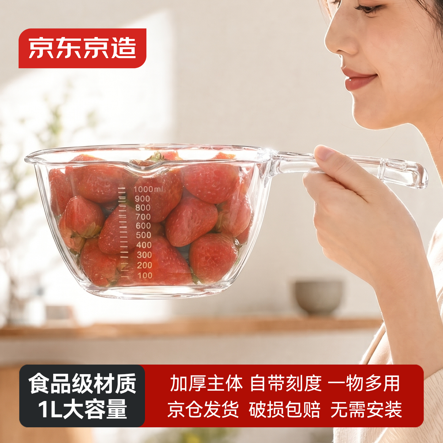 京东京造 家用厨房水勺 加深加厚长柄塑料大号透明水瓢舀透明带嘴刻度 3.9元 - 86线报 京东京造 家用厨房水勺 加深加厚长柄塑料大号透明水瓢舀透明带嘴刻度 3.9元 - 86线报