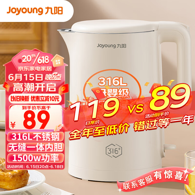 Joyoung 九阳 电热水壶 1.5L 316L不锈钢 K15FD-W170 69元