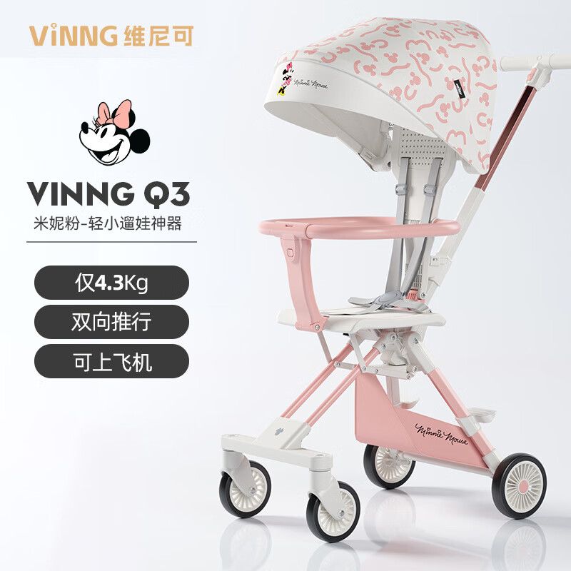 Vinng 遛娃神器Q3一键收车儿童推车轻便折叠车1-3岁双向溜娃神器婴儿车 Q3米