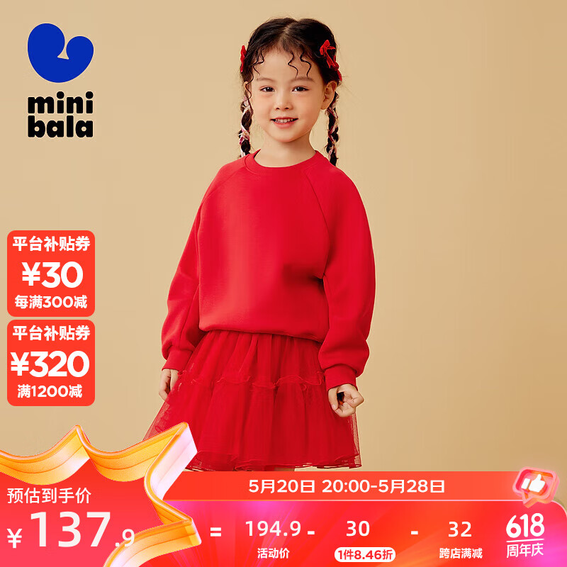 迷你巴拉巴拉 迷你巴拉女童长袖套装新春氛围舒适儿童套装 中国红60611 130cm
