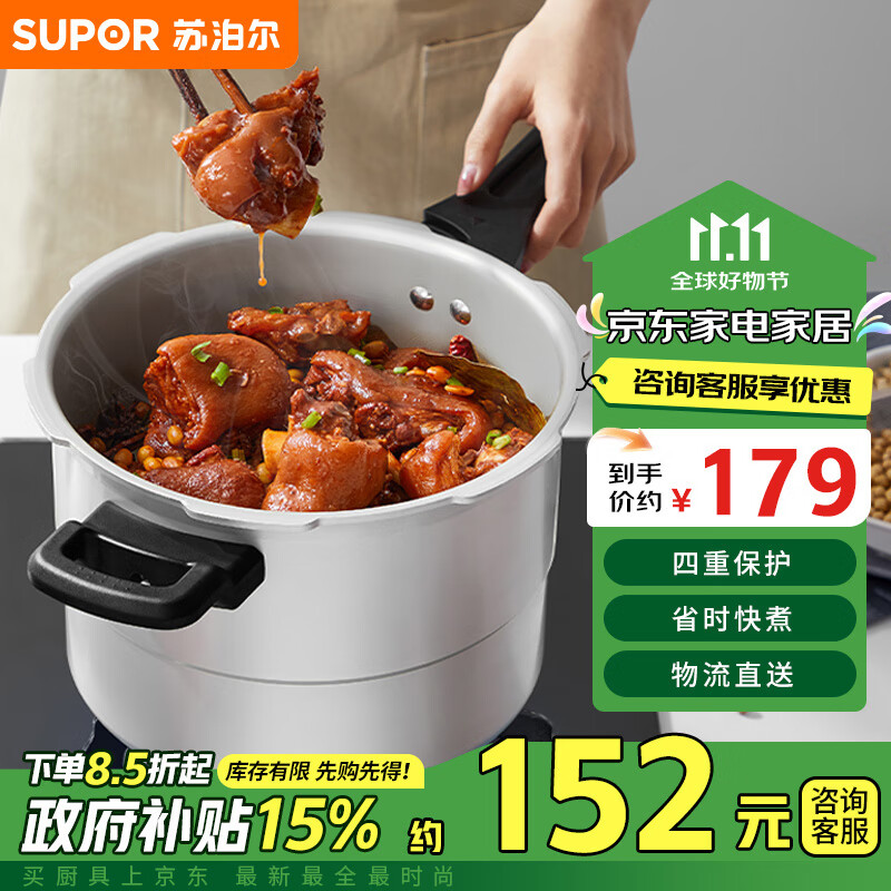 SUPOR 苏泊尔 YL229H2 铝合金压力锅 22cm 6.0L ￥109.05